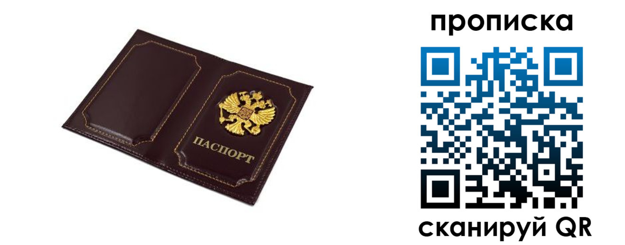 временная регистрация надежно в Горно-Алтайске