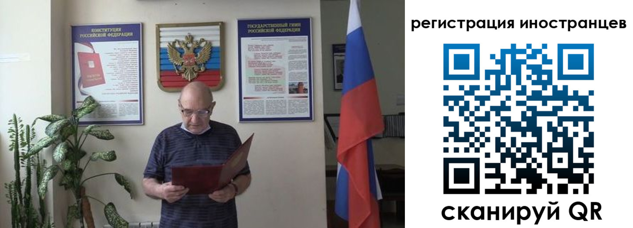 временная регистрация поиск в Горно-Алтайске