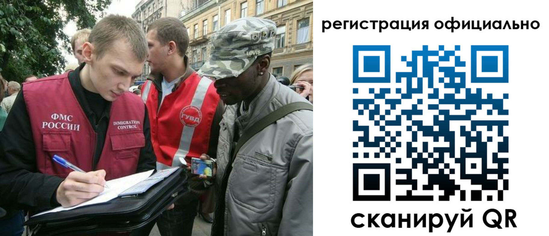 прописка регистрация в Горно-Алтайске