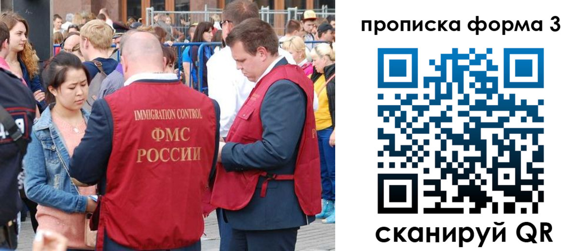 прописка 2025 в Горно-Алтайске