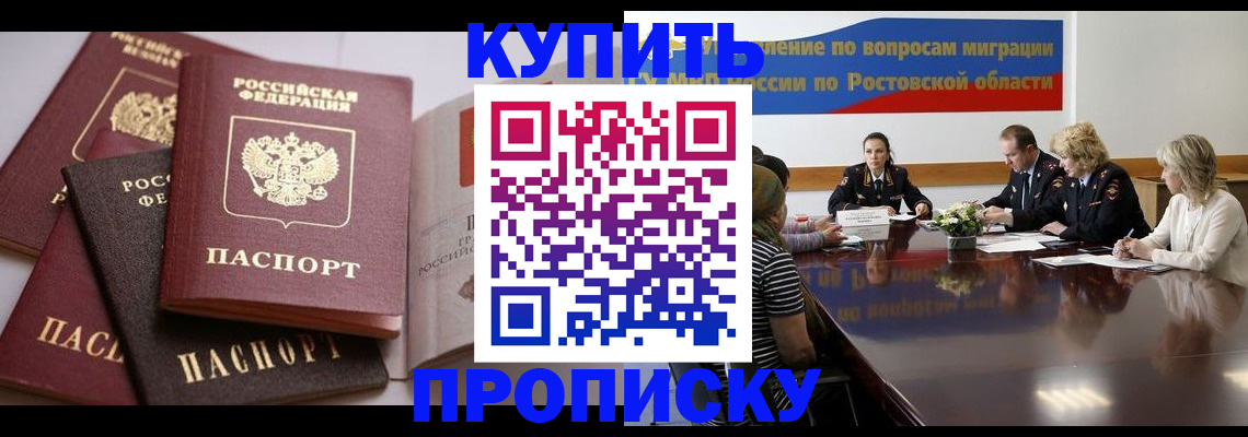 прописка поиск в Горно-Алтайске