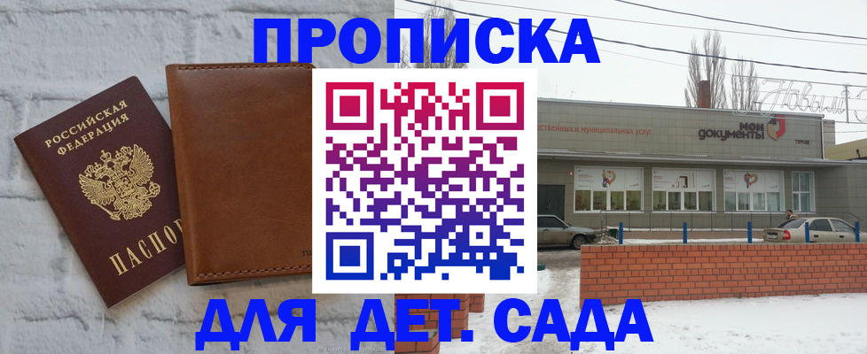 прописка иностранных граждан в Горно-Алтайске