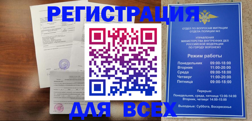 прописка поиск в Горно-Алтайске